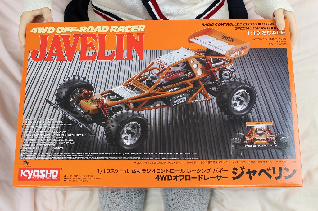 京商 復刻版 ジャベリン4WD 未使用未開封品 - ホビーラジコン