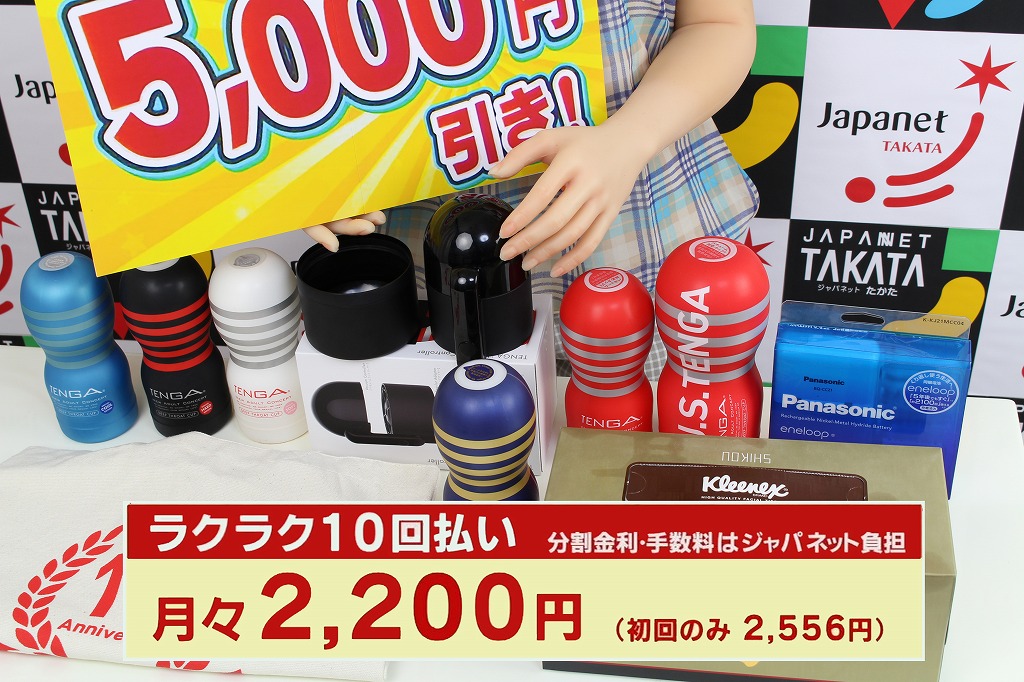 ドールとジャパネットたかた×TENGA (後編)