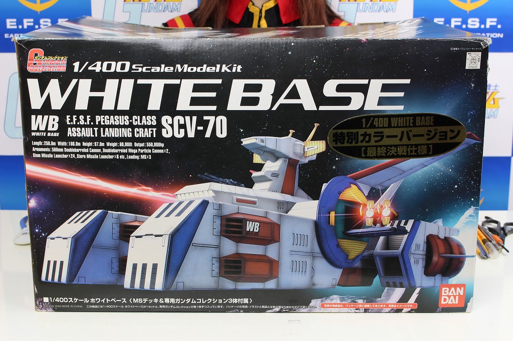 お気に入り ガンダム ホワイトベース １/400 説明書無し 模型 